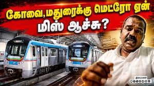 கோவை, மதுரைக்கு வெளியே இருந்து தினசரி வந்து செல்லும் மக்களின் எண்ணிக்கை அதிகரிக்கிறது!