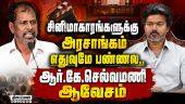 RK Selvamani Speech the PRO Union Swearing-in Ceremony | CM Vijay