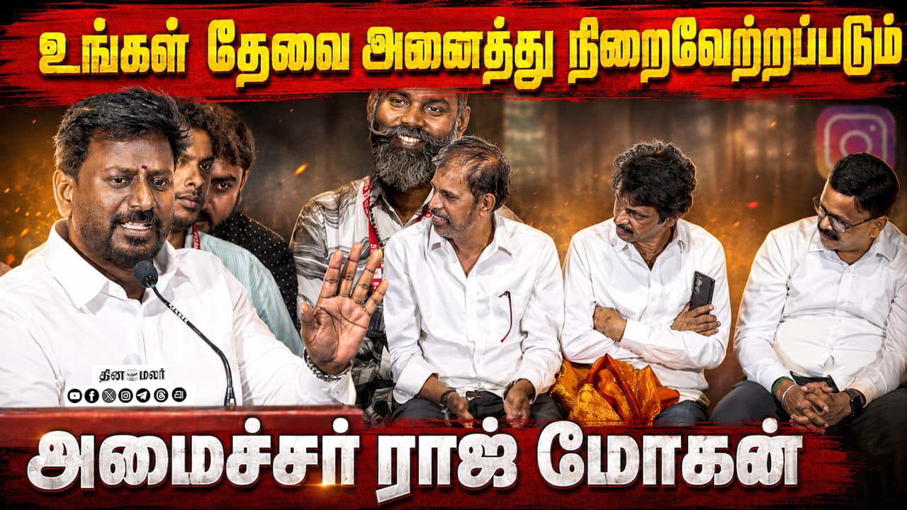 Minister Rajmohan Powerful Speech the PRO Union Swearing-in Ceremony | CM Vijay