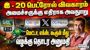 நிதின் கட்காரிக்கு எதிராக அவதுாறு: எக்ஸ், மெட்டா, கூகுளுக்கு எதிராக வழக்கு
