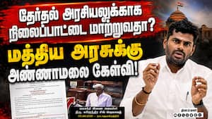 காவிரி விவகாரத்தில் மத்திய அரசு நேர்மையாக செயல்பட அண்ணாமலை வலியுறுத்தல்! Annamalai  