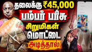 வரிசையில் காத்திருந்து மொட்டை அடித்த பெண்கள்  