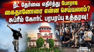 நீட் போராட்டத்தில் போலீஸ் தடியடி: அரசுக்கு சுப்ரீம் கோர்ட் உத்தரவு
