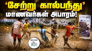 10 அணிகள் ஆர்வமுடன் பங்கேற்பு | Football