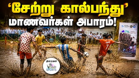 10 அணிகள் ஆர்வமுடன் பங்கேற்பு Football