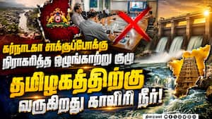 CWRC கூட்டத்தில் தமிழகம்-கர்நாடகா காரசார விவாதம்  Cauvery Water Issue  