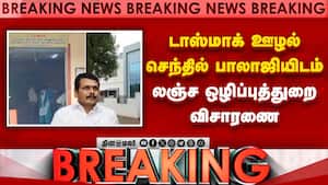BREAKING: Party Fund தொடர்பாக மது ஆலைகளிலும் ரெய்டு Tasmac  