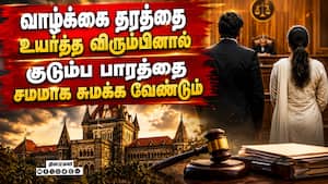 ஜீவனாம்சம் தொடர்பான வழக்கில் மும்பை ஐகோர்ட் அதிரடி உத்தரவு