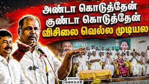CM விஜய் பவர் தெரியாமல் இறங்கிட்டோம்: ஒப்புக்கொண்ட உதயகுமார்  