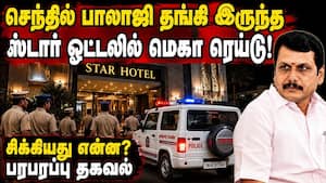 Operation Senthil Balaji... சிக்கியது என்ன? பரபரப்பு தகவல்  