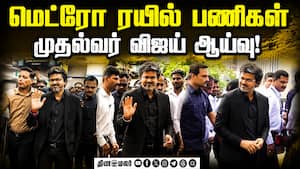 வழிநெடுக்க காத்திருந்த மக்கள் முதல்வரை பார்த்து ஆரவாரம் TN CM | Vijay