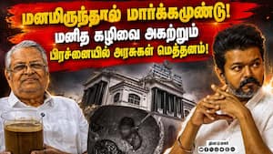 மனித கழிவை மனிதர்களே அகற்றும் பிரச்னைக்கு எளிய தீர்வு செல்லும் அறிவியல் ஆலோசகர்! DRDO  