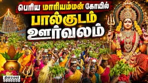 ஆன்மிகம் செய்திகள் 