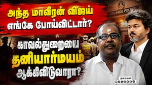 அனுபவம் இல்லாத அரவேக்காடு அரசு: உதயகுமார் தாக்கு   