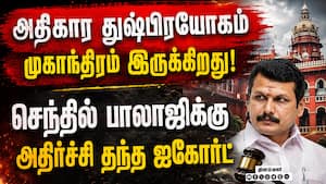 டாஸ்மாக் ஊழல் வழக்கில் விரைவில் சிக்குகிறார்?   