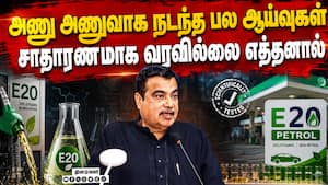 எத்தனால் 100% பாதுகாப்பு: ஆட்டோமொபைல் கம்பெனிகளே கொடுத்த ரிப்போர்ட்  