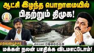 மேகதாது அணை விவகாரத்தில்  ஸ்டாலினுக்கு தவெக பதிலடி tvk 