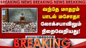 Breaking தேசிய கீதத்துக்கு இணையான அந்தஸ்து; அவமதித்தால் சிறை  
