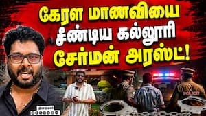 CM ஸ்பெஷல் பிரிவுக்கு புகார்; தூக்கியது போலீஸ்  