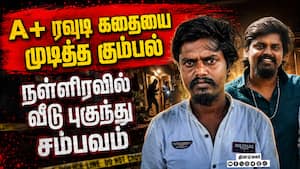 வீடு புகுந்து பிரபல ரவுடியை தீர்த்துக்கட்டிய கும்பல்   Sivagangai  