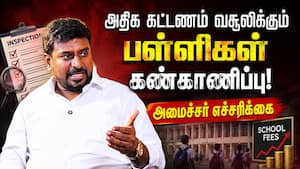 அரசு பள்ளிகளில் மாணவர் சேர்க்கை அதிகரிப்பு: ராஜ்மோகன் மகிழ்ச்சி! Rajmohan  