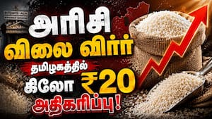 இறக்குமதி குறைவால் தமிழகத்தில் அரிசி டிமாண்ட்  