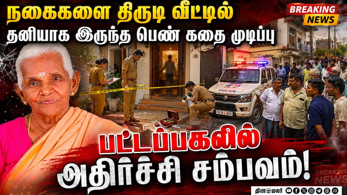 பைக்கில் வந்து முதியவர் மீது தாக்குதல்