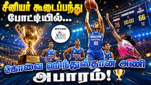 வெற்றிபெறும் அணி மாநில போட்டிக்கு தகுதி 