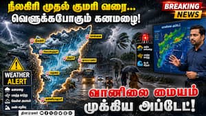 தமிழகத்தில் 7 நாட்களுக்கு மழை எச்சரிக்கை TN Weather  