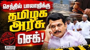 சுப்ரீம் கோர்ட்டில் கேவியட் மனு | Senthil Balaji சுப்ரீம் கோர்ட்டில் கேவியட் மனு | Senthil Balaji