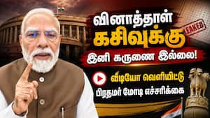 பொதுத் தேர்வுகள் சட்டத்திருத்த மசோதாவுக்கு பிரதமர் மோடி வரவேற்பு PM Modi | Public Examinations Bill பொதுத் தேர்வுகள் சட்டத்திருத்த மசோதாவுக்கு பிரதமர் மோடி வரவேற்பு PM Modi | Public Examinations Bill