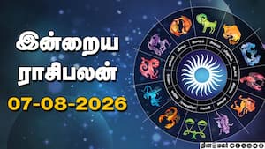 இன்றைய ராசிபலன் | 07 - August - 2026
