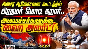மேற்காசியாவில் மீண்டும் போர் பதற்றம்! பிரதமர் மோடி அவசர ஆலோசனை  