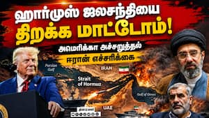 ஹார்முஸை ஆக்ரமித்தவர்களை தண்டிக்காமல் விடமாட்டோம்  