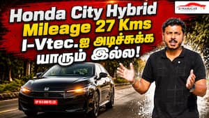 Honda City Hybrid Mileage 27 Kms I -Vtec.ஐ அடிச்சுக்க யாரும் இல்ல! Honda City Hybrid Mileage 27 Kms I -Vtec.ஐ அடிச்சுக்க யாரும் இல்ல!