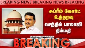 Breaking : டாஸ்மாக் ஊழல் வழக்கில் முன்ஜாமின் மனு மீது உத்தரவு  