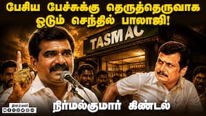 மக்கள் பணத்தை கொள்ளையடித்த திமுகவினர் ஒவ்வொருவராக தலைமறைவு! Nirmalkumar  