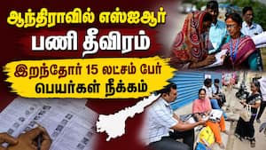 ஆந்திராவில் வரைவு வாக்காளர் பட்டியல் வெளியீடு: 3.71 கோடி பேர் படிவம் சமர்ப்பிப்பு ஆந்திராவில் வரைவு வாக்காளர் பட்டியல் வெளியீடு: 3.71 கோடி பேர் படிவம் சமர்ப்பிப்பு