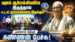 மன அழுத்தம் வெல்வோம், மாறிவரும் இந்தியா மகத்தான வாய்ப்பு புத்தக வெளியீட்டு விழா! Book Release | Tham