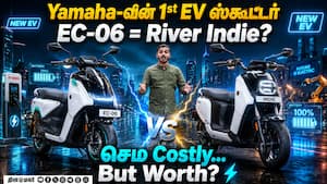 Yamaha.வின் 1st EV ஸ்கூட்டர்  Ec-06 = River Indie?  செம costly but Worth...