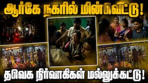 தீர்வு காண முடியுமா முடியாதா என கேள்வி எழுப்பி பொதுமக்கள் வாக்குவாதம்  