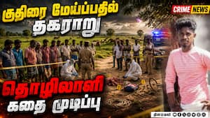 மாவட்ட செய்திகள் | 01-08-2026 மாவட்ட செய்திகள் | 01-08-2026