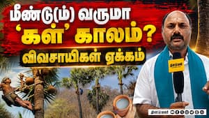 நிறைவேறுமா ஐம்பது ஆண்டு கோரிக்கை? | Tasmac