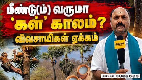 நிறைவேறுமா ஐம்பது ஆண்டு கோரிக்கை? Tasmac