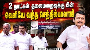 கோர்ட்டில் செந்தில் பாலாஜி சபதம்: தவெக அரசு மீது சரமாரி குற்றச்சாட்டு 