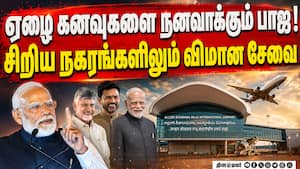 சுவர்ண ஆந்திரா விஷன்-2047: ஆந்திராவில் மோடியின் சூளுரை  