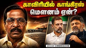 காவிரியில் காங்கிரஸ் மௌனம் ஏன்?