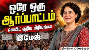 காங்கிரசின் நம்பிக்கை நட்சத்திரம் இவர் தான்!  
