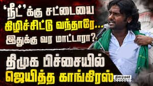 'ஈ சாலா காவிரி நம்து' சும்மா சீன் ஓட்டாதீங்க Vijaya Prabakaran 