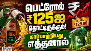 'இ - 20' பெட்ரோல் நன்மைகளை பட்டியலிட்டது மத்திய அரசு  